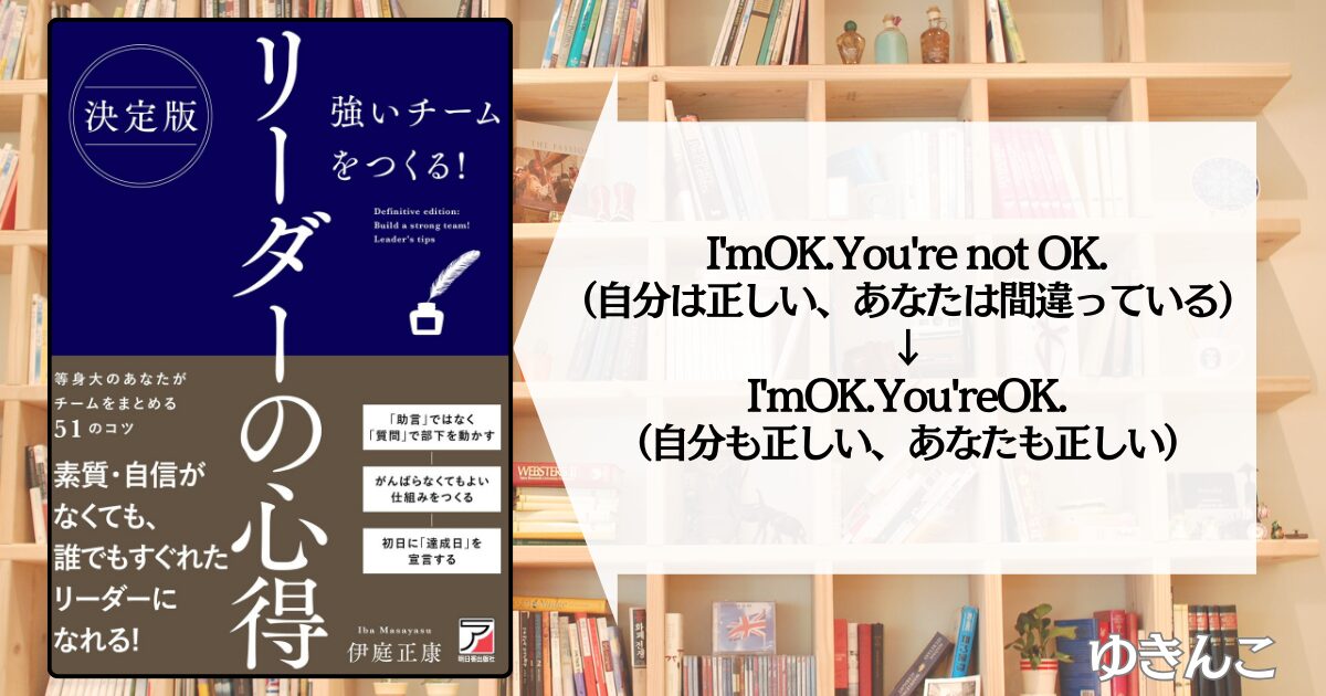 【伊庭正康に学ぶ】決定版 強いチームをつくる! リーダーの心得